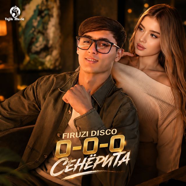 Firuzi Disco - 'Сенёрита' [Ringtone]