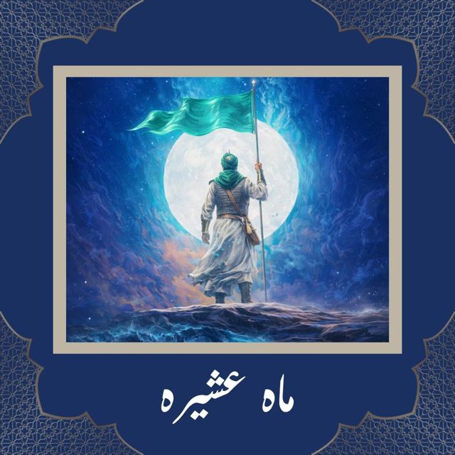 Nasle Noor - 'ماه عشیره' [Ringtone]