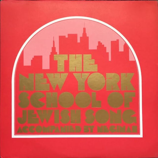 The New York School Of Jewish Song - 'Ki V'Simcho' [Ringtone]