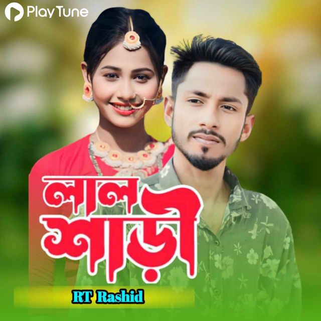 RT Rashid - 'Lal Shari' [Ringtone]