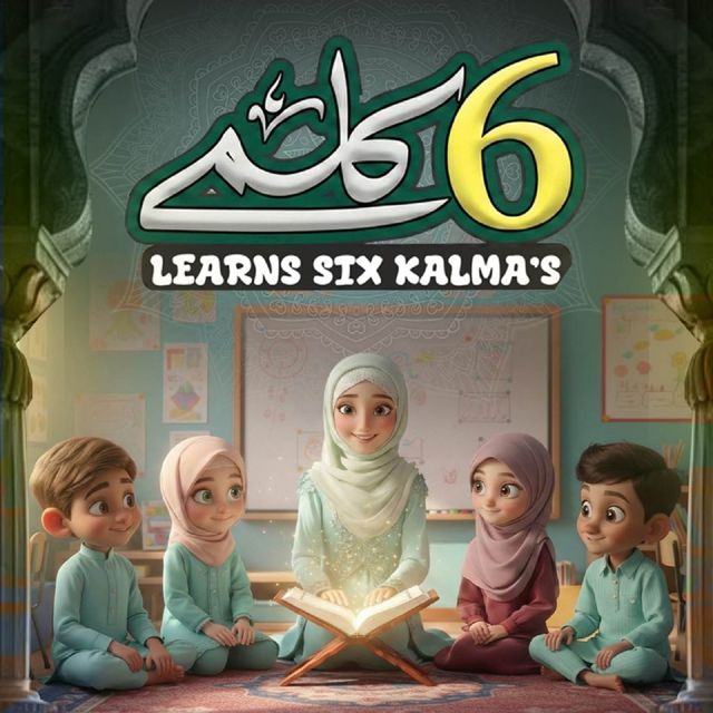 Hiba Muzammil Qadri - '6 Kalme' [Ringtone]