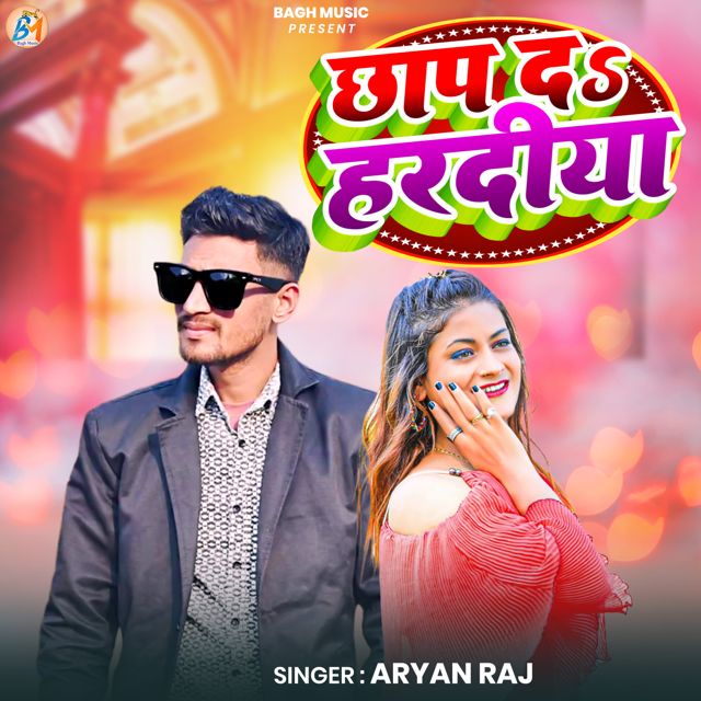 Aryan Raj - 'Chaap Da Haradiya' [Ringtone]
