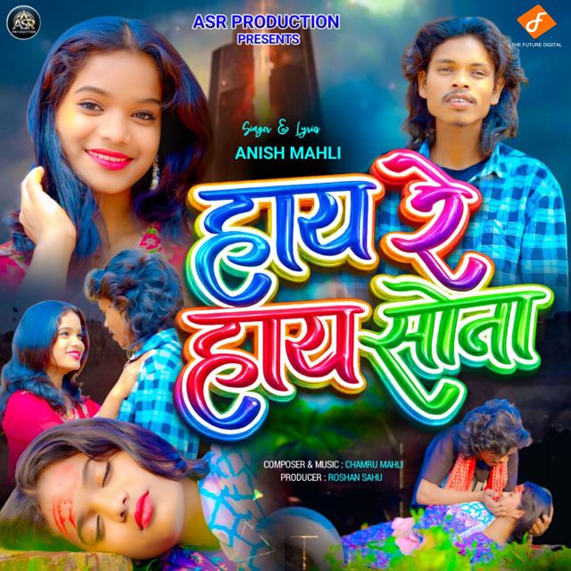 Anish Mahli - 'Hay Re Hay Sona' [Ringtone]