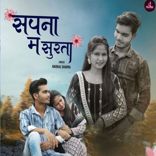 Anurag Sharma - 'Sapna Ma Surta' [Ringtone]