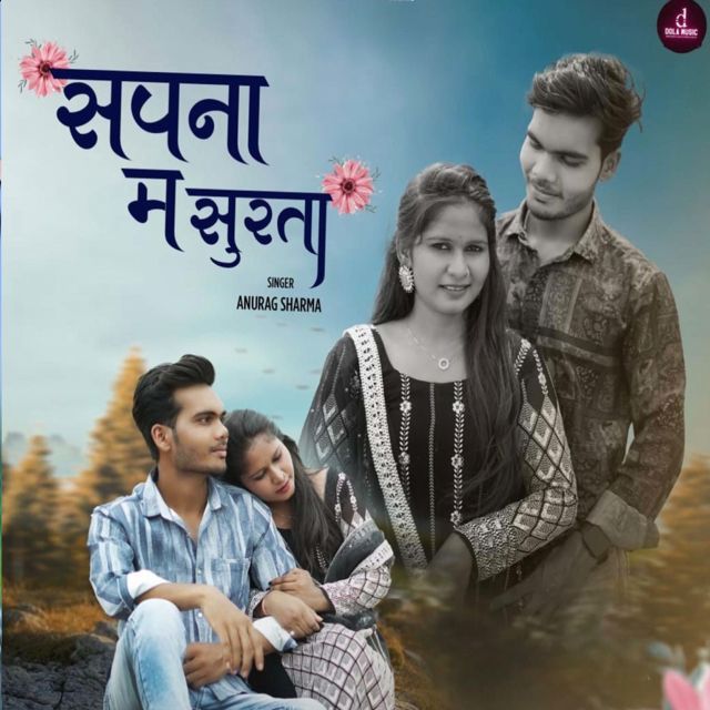 Anurag Sharma - 'Sapna Ma Surta' [Ringtone]