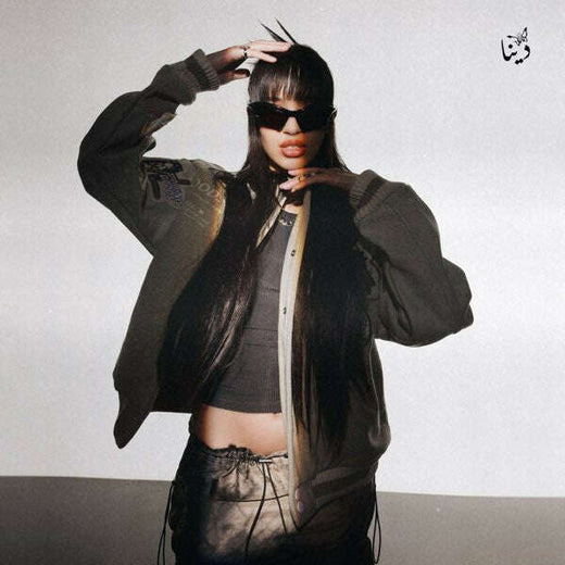 Dina Ayada - 'Flowers!' [Ringtone]