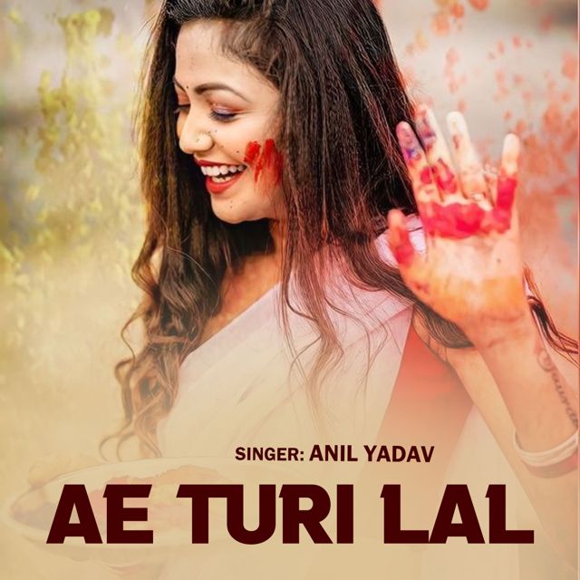 Anil Yadav - 'Ae Turi Lal' [Ringtone]