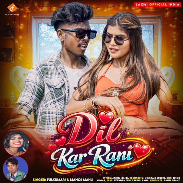 Fulkumari - 'Dil Kar Rani (feat. Manoj Mahli & Jitendra Bhai & Nishu Rana)' [Ringtone]