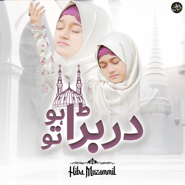 Hiba Muzammil Qadri - 'Dar Bara Ho To' [Ringtone]