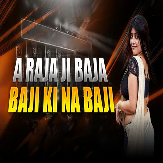 Anjali Bharti - 'A Raja Ji Baja Baji Ki Na Baji' [Ringtone]