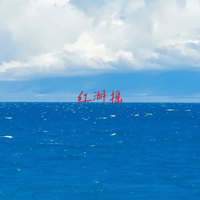 白兰滴 - '江湖摇' [Ringtone]