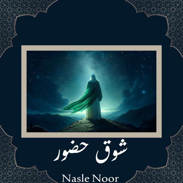 Nasle Noor - 'شوق حضور' [Ringtone]