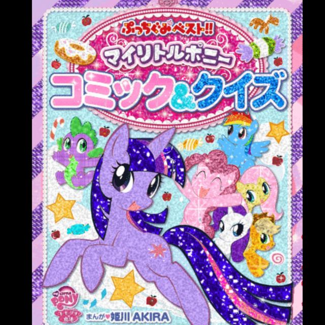 Kaelawentdigital - 'BRONYBOY!' [Ringtone]