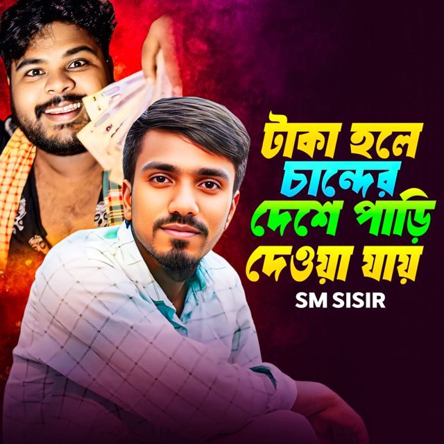 Sm Sisir - 'Taka Hole Cander Deshe Pari Deoya Jai' [Ringtone]