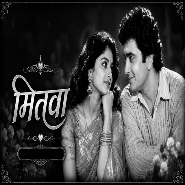 Kalpana Singh - 'Mitwa' [Ringtone]