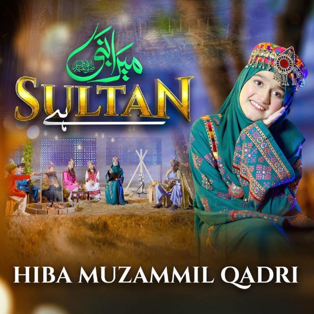 Hiba Muzammil Qadri - 'Mera Nabi Sultan Hai' [Ringtone]
