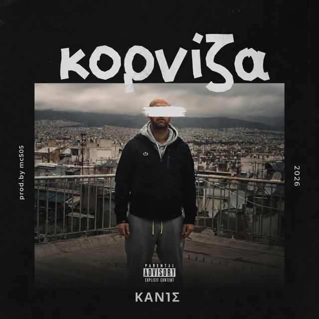 KAN1S - 'Korniza' [Ringtone]