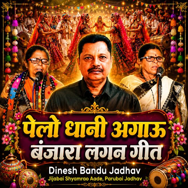Dinesh Bandu Jadhav - 'Pelo Dhani Agau Banjara Lagan Geet (Live) (feat. Jijabai Shyamrao Aade & Parubai Jadhav)' [Ringtone]