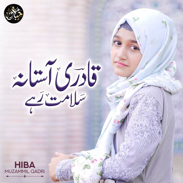Hiba Muzammil Qadri - 'Qadri Astana Salamat Rahe' [Ringtone]