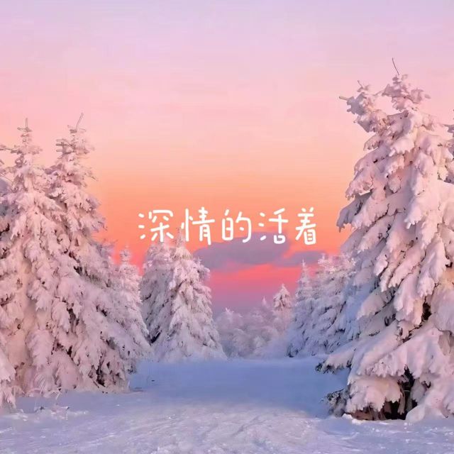 林诗曼 - '深情的活着' [Ringtone]
