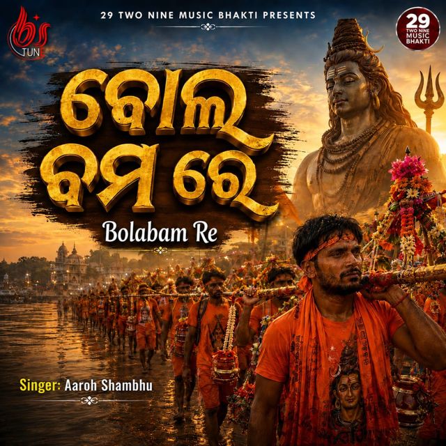 Aaroh Shambhu - 'Bolabam Re' [Ringtone]