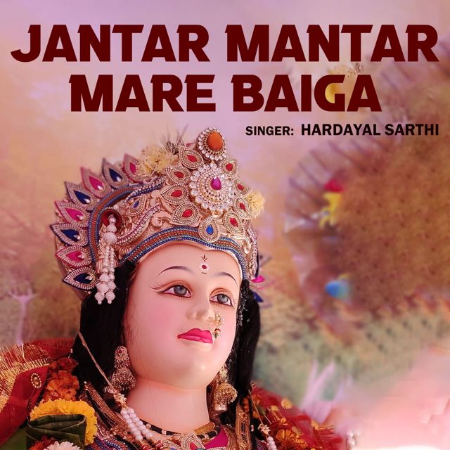 Hardayal Sarthi - 'Jantar Mantar Mare Baiga' [Ringtone]