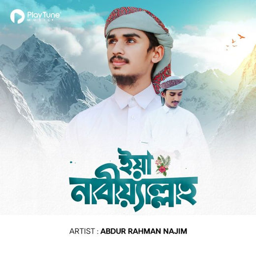 Abdur Rahman Najim - 'Ya Nabiallah (Clean)' [Ringtone]