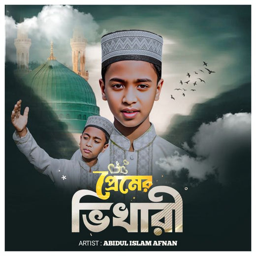 Abidul Islam - 'Ami Tumar Premer Vikhari (Clean)' [Ringtone]
