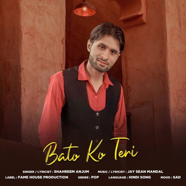Shahreem Anjum - 'Bato Ko Teri' [Ringtone]