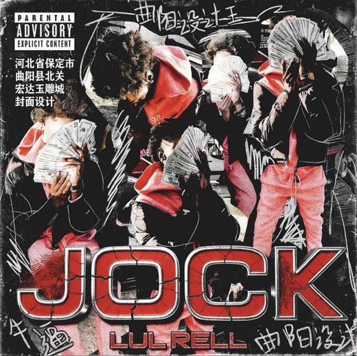 Lul Rell - 'Jock' [Ringtone]