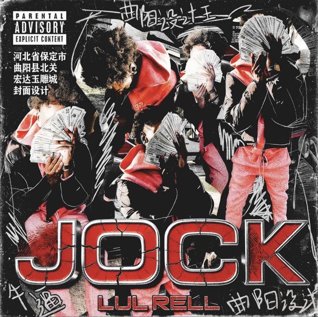 Lul Rell - 'Jock' [Ringtone]