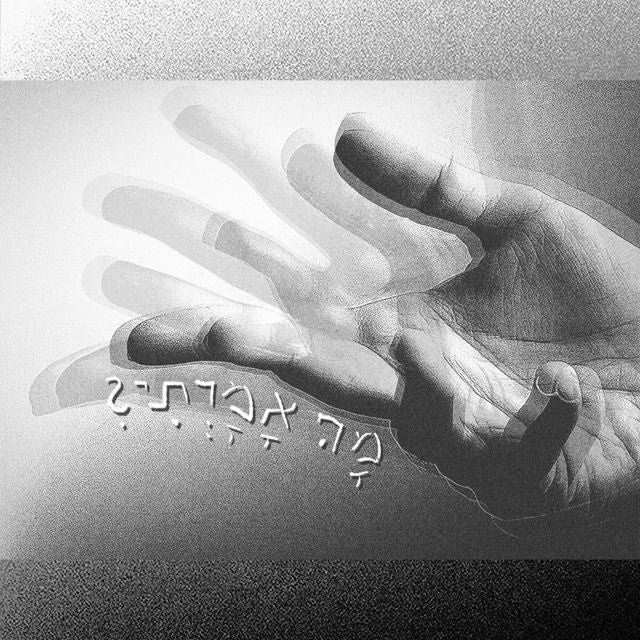 ליאלולו - '?מה אמרתי' [Ringtone]