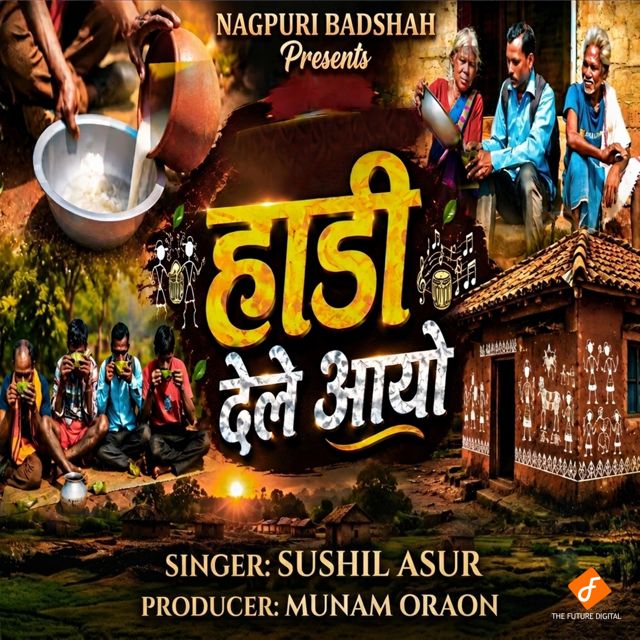 Sushil asur - 'Hadi Dele Aayo' [Ringtone]