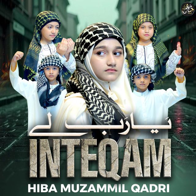 Hiba Muzammil Qadri - 'Ya Rab Le Inteqam' [Ringtone]