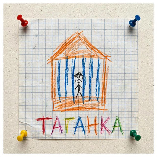 AIneiropesni - 'Таганка' [Ringtone]