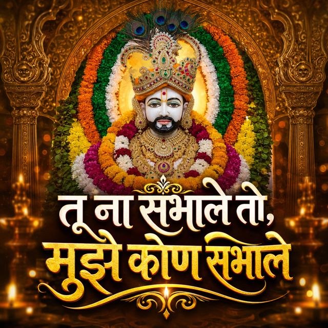 Akash Ugle - 'Tu Na Sambhale To Mujhe Kon Sambhale' [Ringtone]