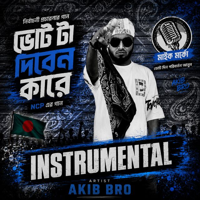 Akib Bro - 'VOTE TA DIBEN KAARE (Instrumental)' [Ringtone]