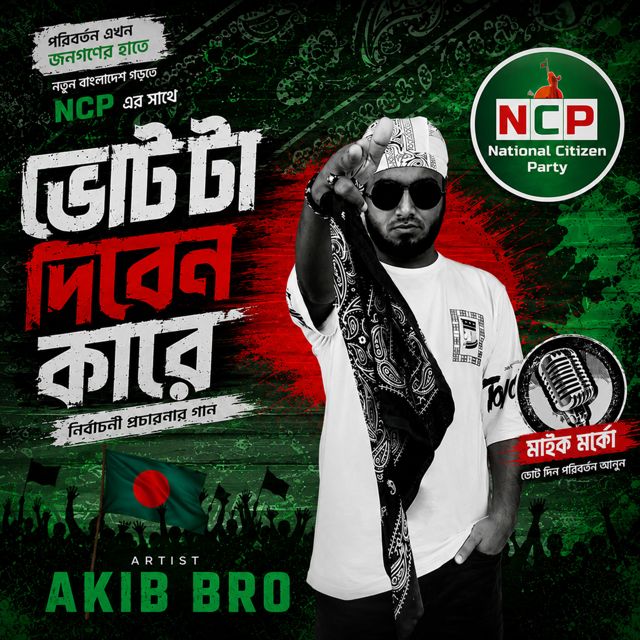 Akib Bro - 'VOTE TA DIBEN KAARE' [Ringtone]