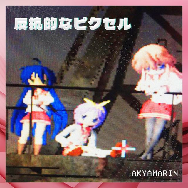 Akyamarin - 'Rebellious pixels (Slowed)' [Ringtone]