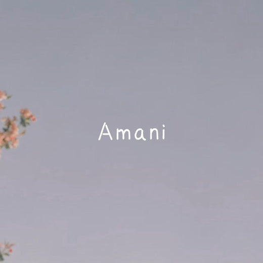 林诗曼 - 'Amani' [Ringtone]