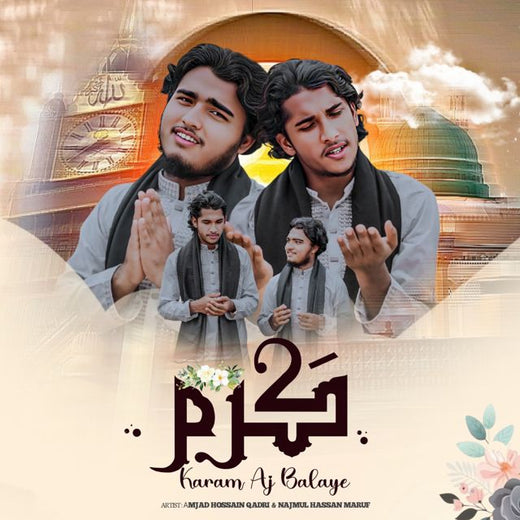 Amjad HussainQadri - 'Karam Aj Balaye (feat. Najmul Hassan Maruf)' [Ringtone]