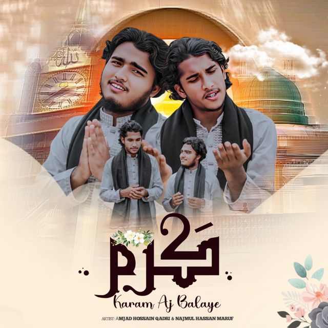 Amjad HussainQadri - 'Karam Aj Balaye (feat. Najmul Hassan Maruf)' [Ringtone]