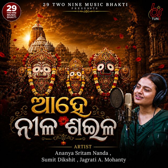Ananya Sritam Nanda - 'Ahe Nila Saila (feat. Jagrati A. Mohanty & Sumit Dikshit)' [Ringtone]