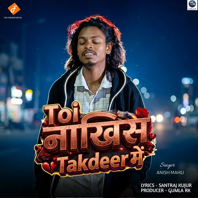 Anish Mahli - 'Toi Nakhis Takdeer Me' [Ringtone]
