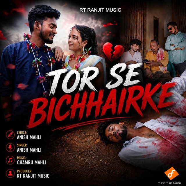 Anish Mahli - 'Tor Se Bichhairke' [Ringtone]