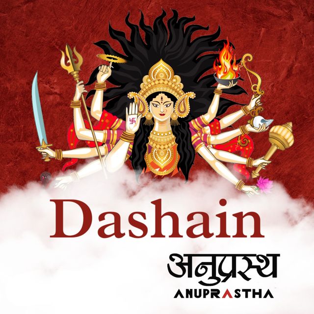 Anuprastha - 'Dashain' [Ringtone]