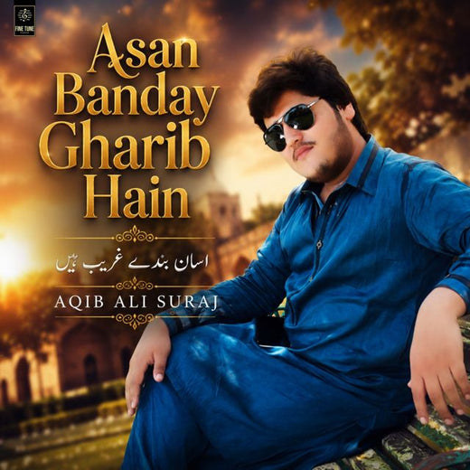 Aqib Ali Suraj - 'Asan Banday Gharib Hain' [Ringtone]