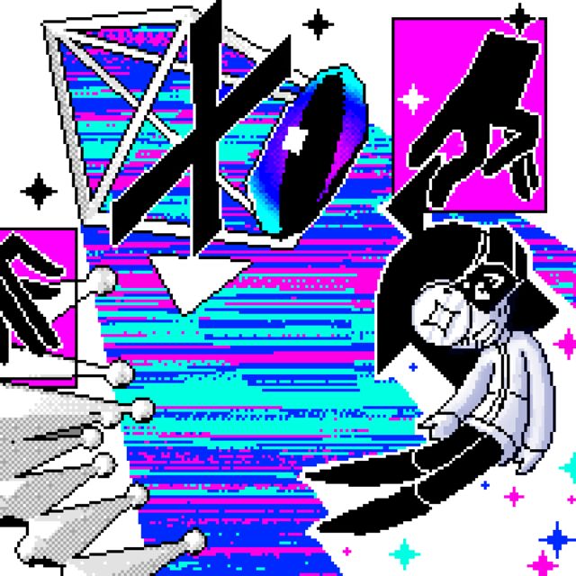 AQUASINE - 'EVIL RENDER (feat. Metaroom & dj galen & galen tipton)' [Ringtone]