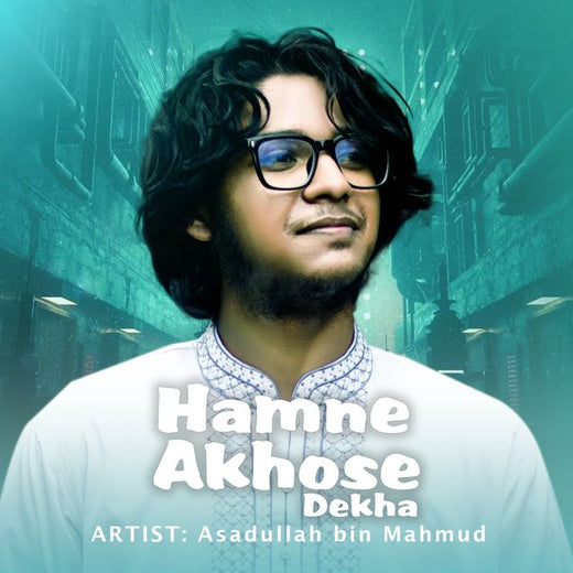 Asadullah Bin Mahmud - 'Hamne Akhose dekha' [Ringtone]