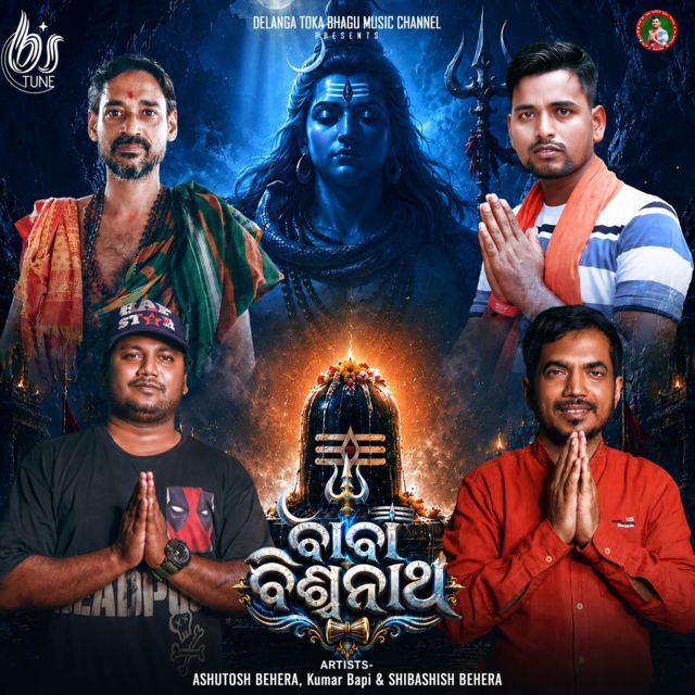 Ashutosh Behera - 'Baba Biswanatha (feat. Kumar Bapi & Shibashish Behera)' [Ringtone]